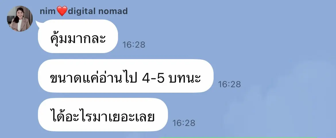 รีวิวจากเจ้าของช่อง TikTok สอนทำใบงาน