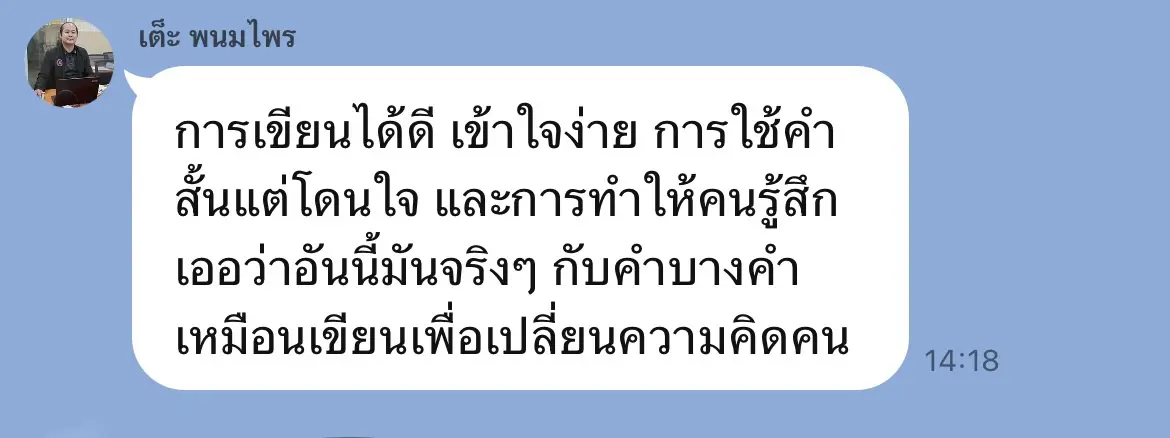 รีวิวจากข้าราชการที่เริ่มทำช่องปักตะกร้าสินค้า